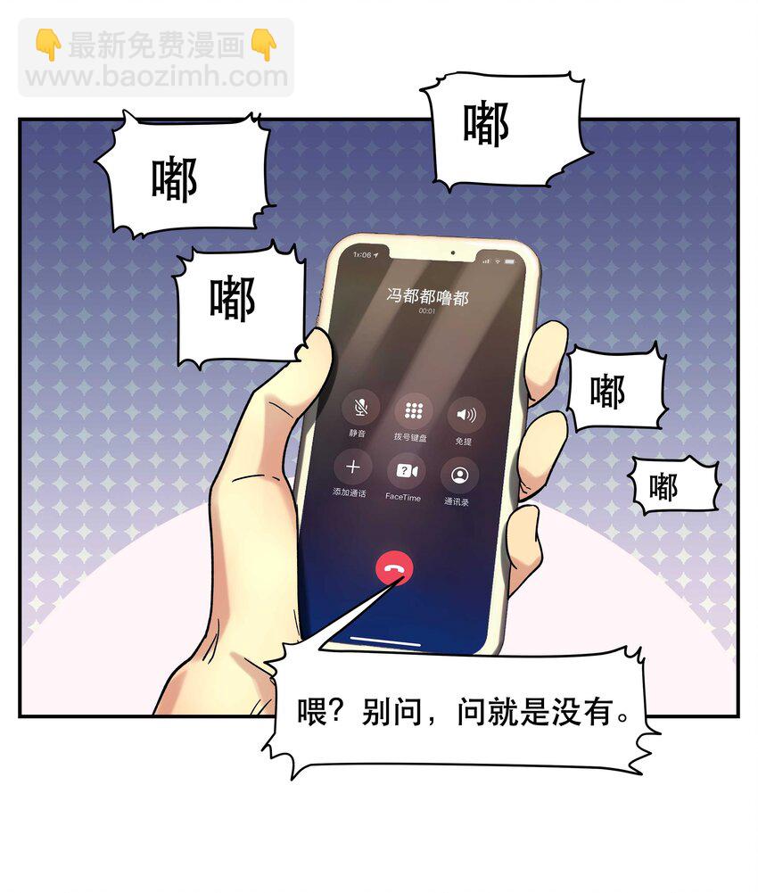 《貔貅饭馆，只进不出》013 带你出门走走 第17页