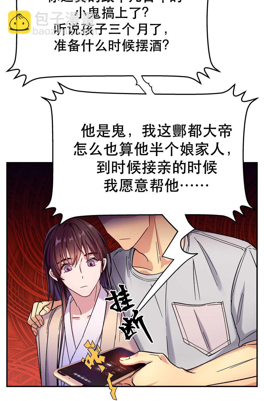 《貔貅饭馆，只进不出》013 带你出门走走 第20页