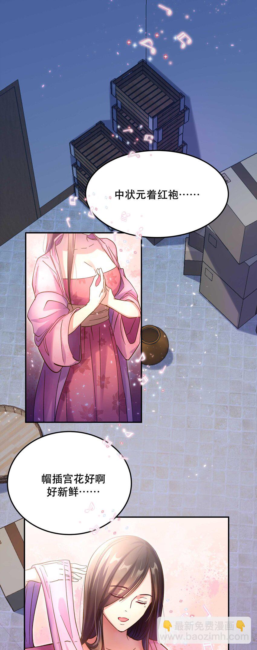 《貔貅饭馆，只进不出》013 带你出门走走 第2页