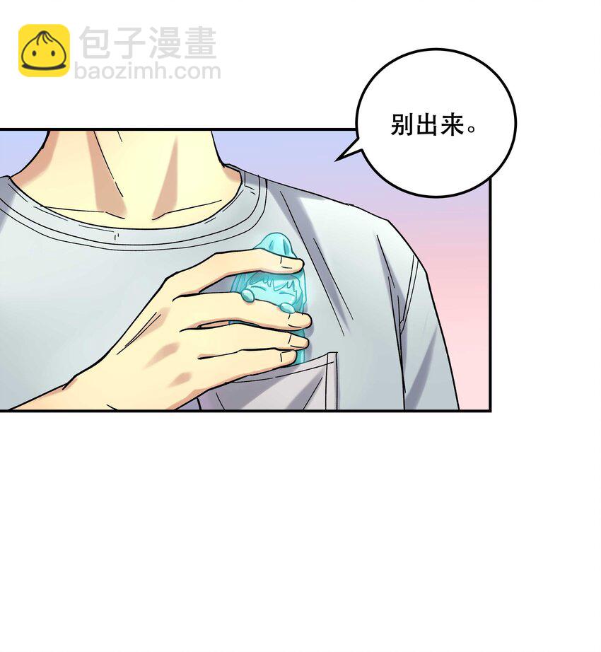 《貔貅饭馆，只进不出》013 带你出门走走 第33页