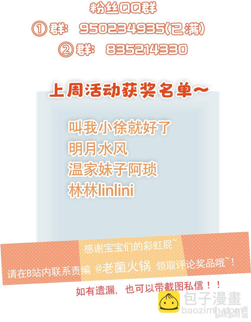 《貔貅饭馆，只进不出》013 带你出门走走 第38页