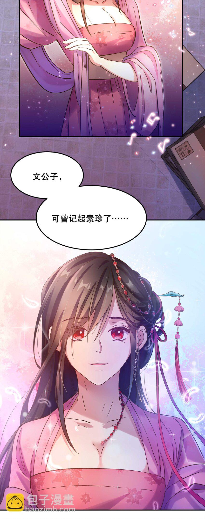 《貔貅饭馆，只进不出》013 带你出门走走 第3页