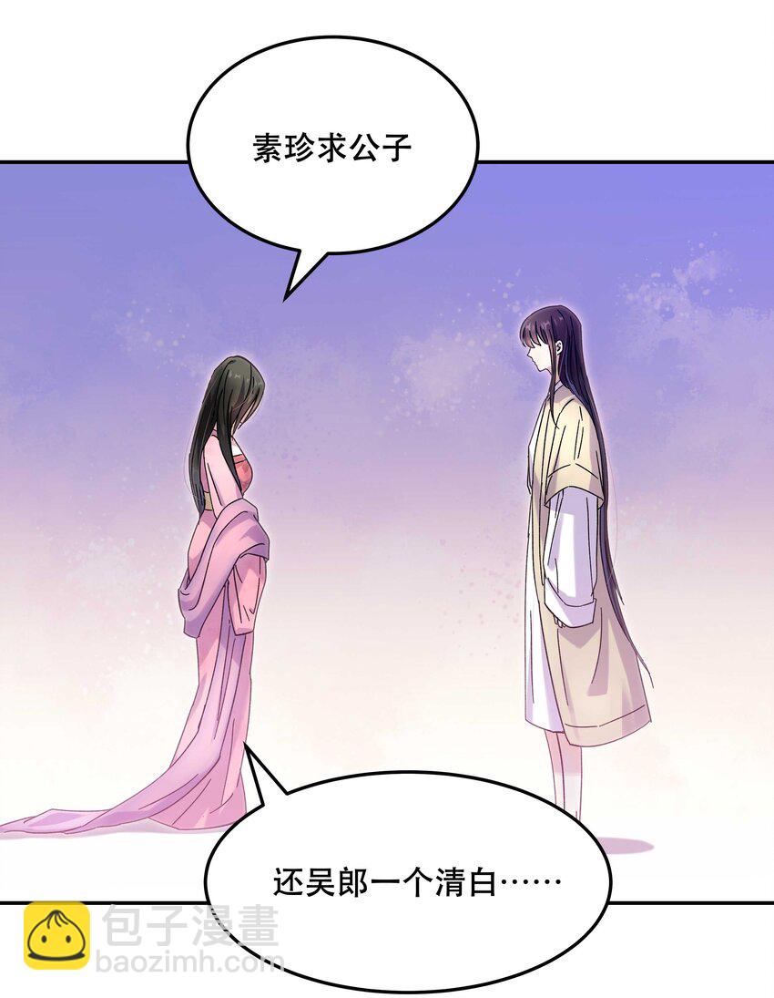 《貔貅饭馆，只进不出》013 带你出门走走 第4页