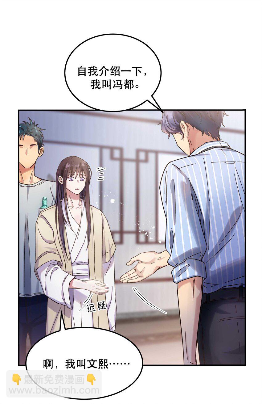《貔貅饭馆，只进不出》014 您不必照顾我情绪 第10页