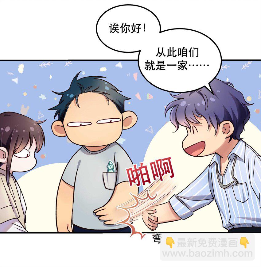 《貔貅饭馆，只进不出》014 您不必照顾我情绪 第11页