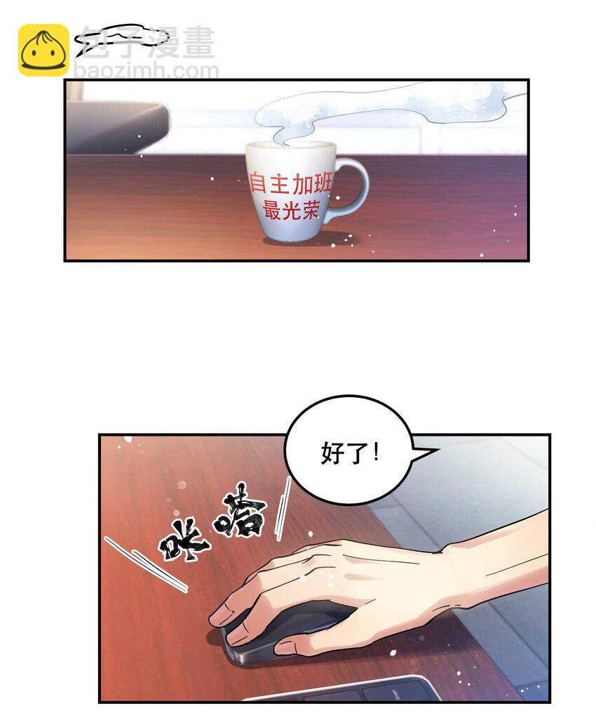 《貔貅饭馆，只进不出》014 您不必照顾我情绪 第13页
