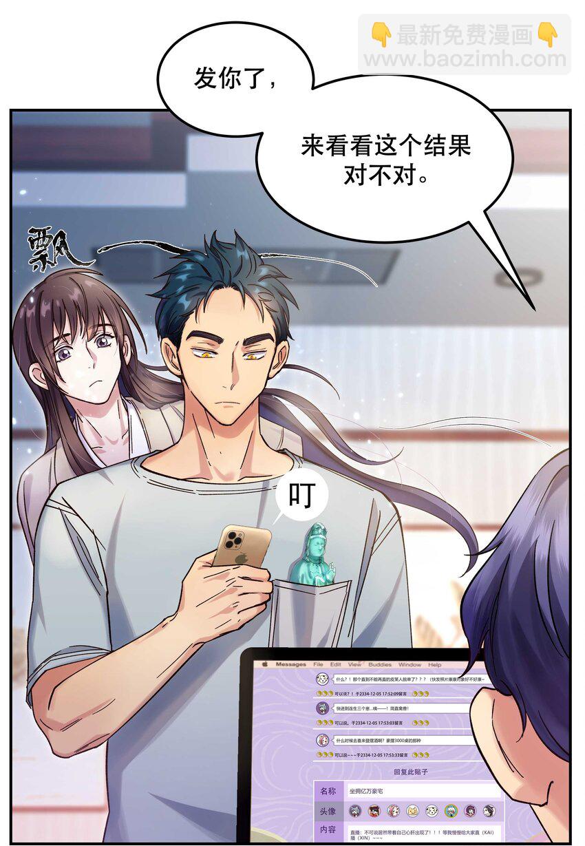 《貔貅饭馆，只进不出》014 您不必照顾我情绪 第14页