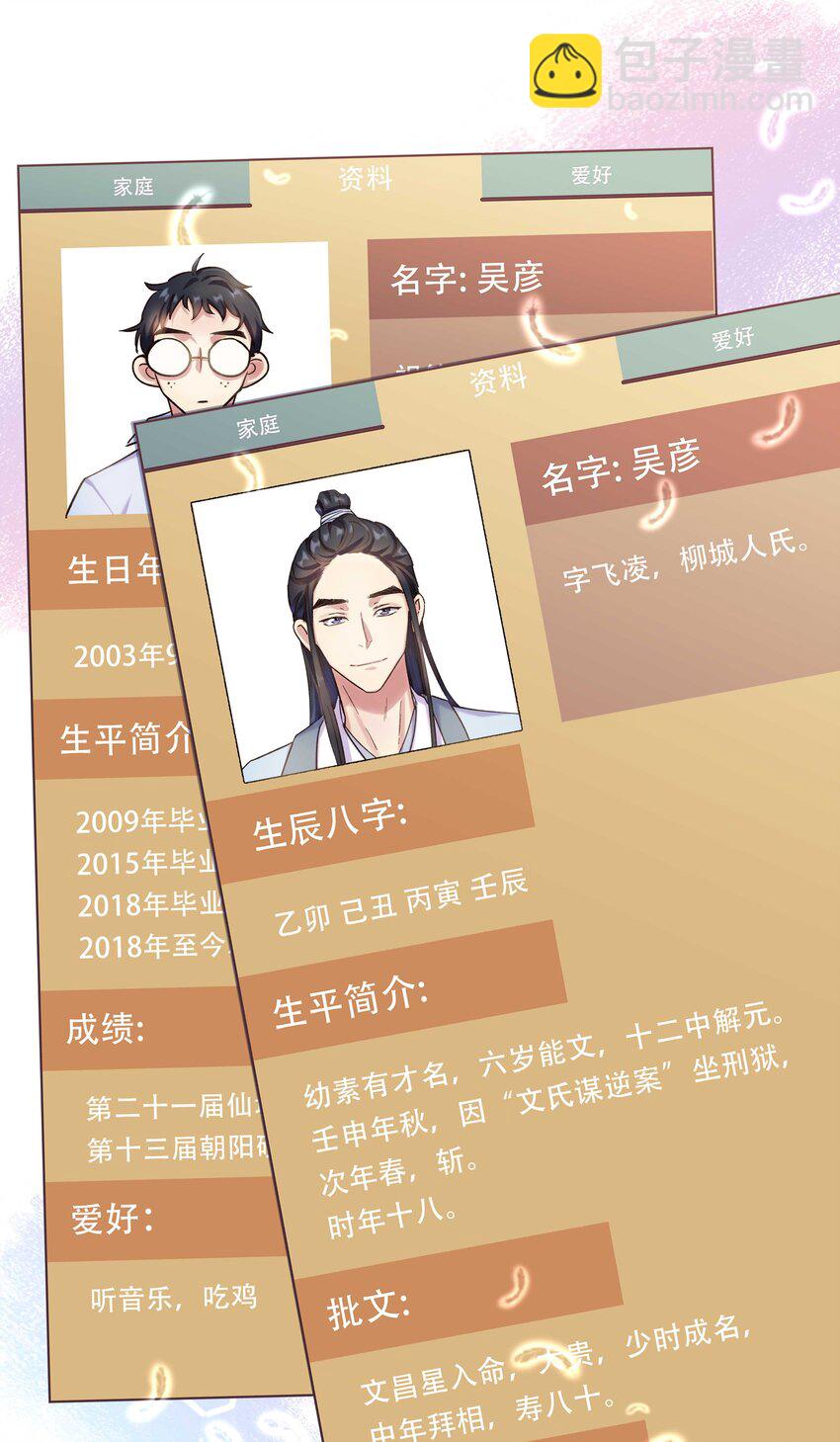 《貔貅饭馆，只进不出》014 您不必照顾我情绪 第15页