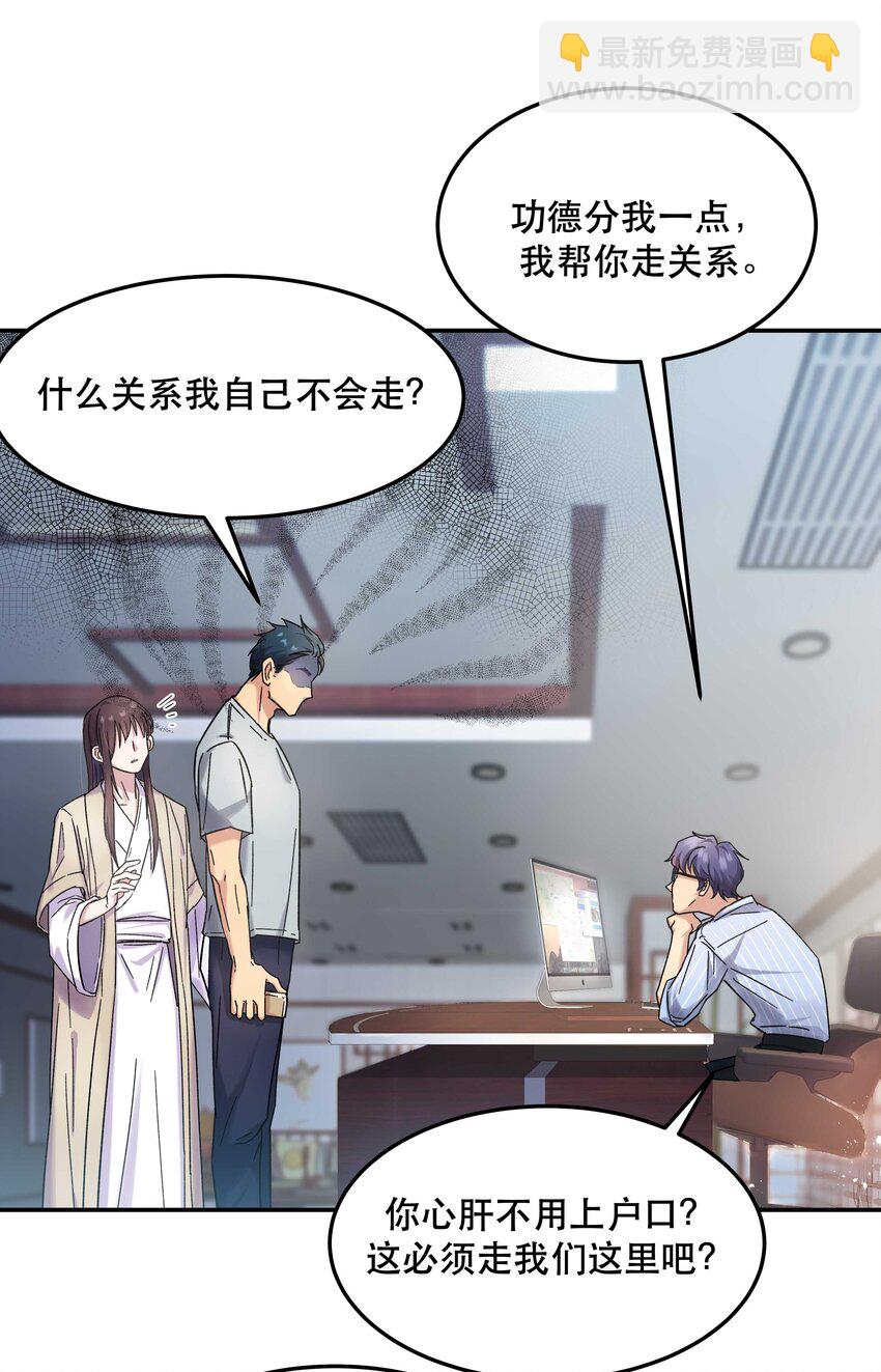 《貔貅饭馆，只进不出》014 您不必照顾我情绪 第22页