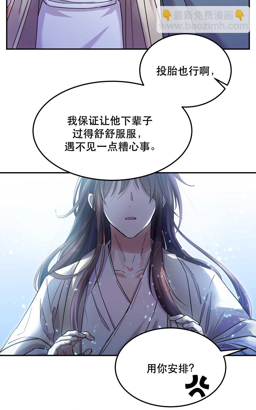 《貔貅饭馆，只进不出》014 您不必照顾我情绪 第25页