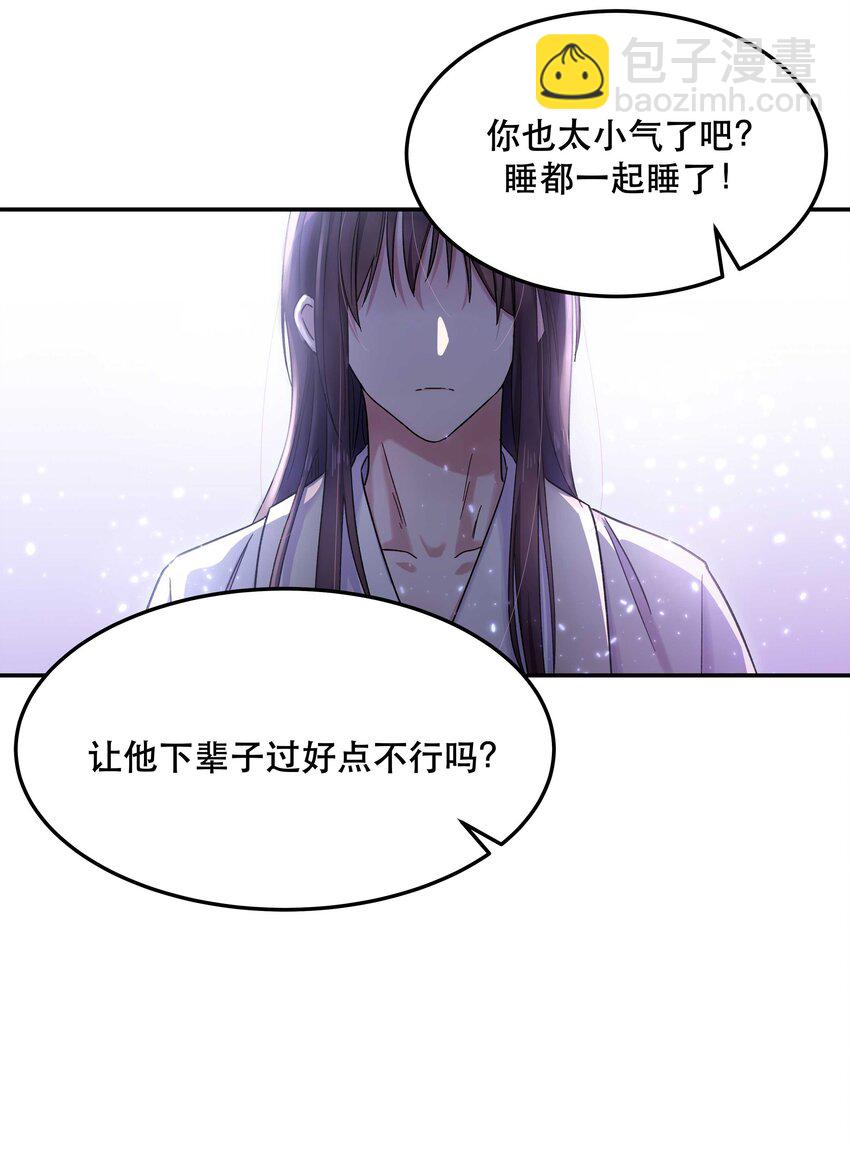 《貔貅饭馆，只进不出》014 您不必照顾我情绪 第26页