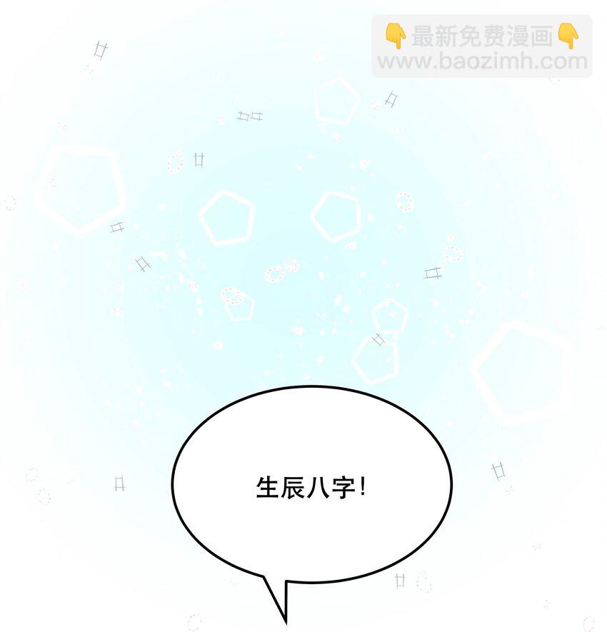 《貔貅饭馆，只进不出》014 您不必照顾我情绪 第2页