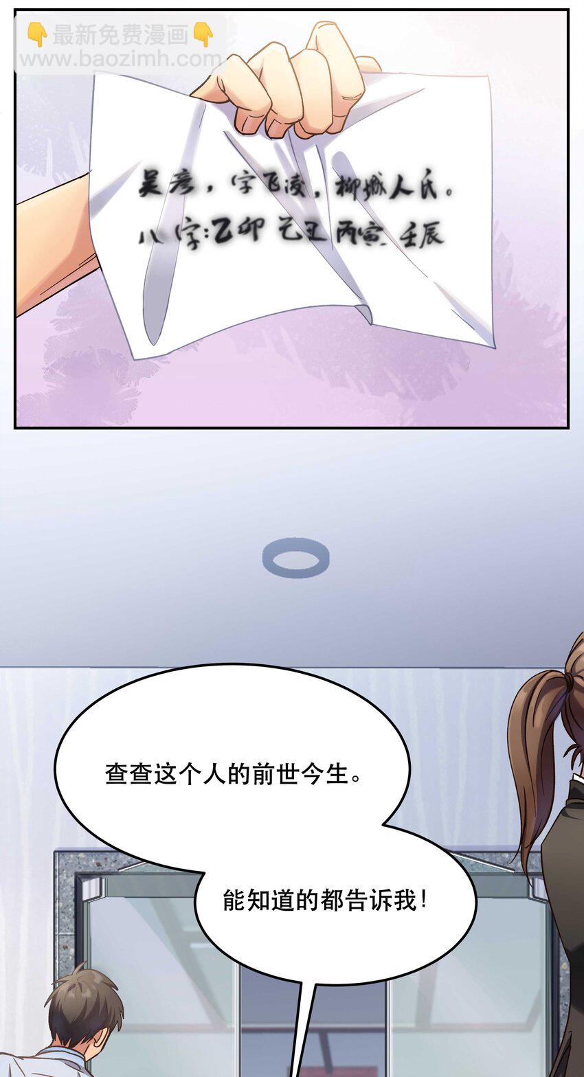 《貔貅饭馆，只进不出》014 您不必照顾我情绪 第3页