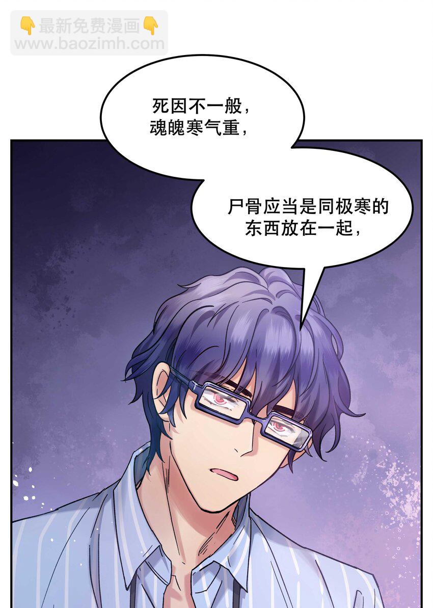 《貔貅饭馆，只进不出》014 您不必照顾我情绪 第41页