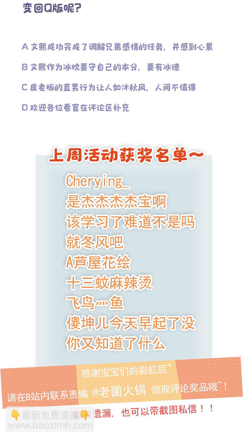 《貔貅饭馆，只进不出》014 您不必照顾我情绪 第47页
