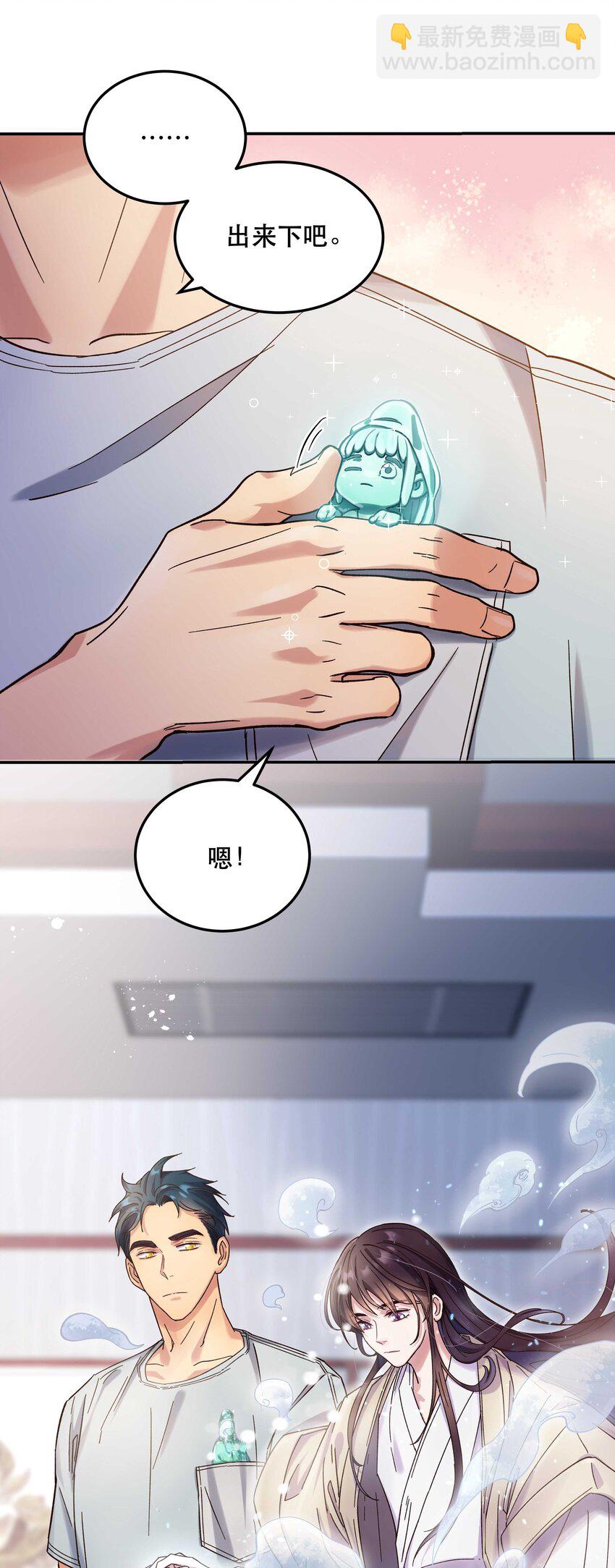 《貔貅饭馆，只进不出》014 您不必照顾我情绪 第8页