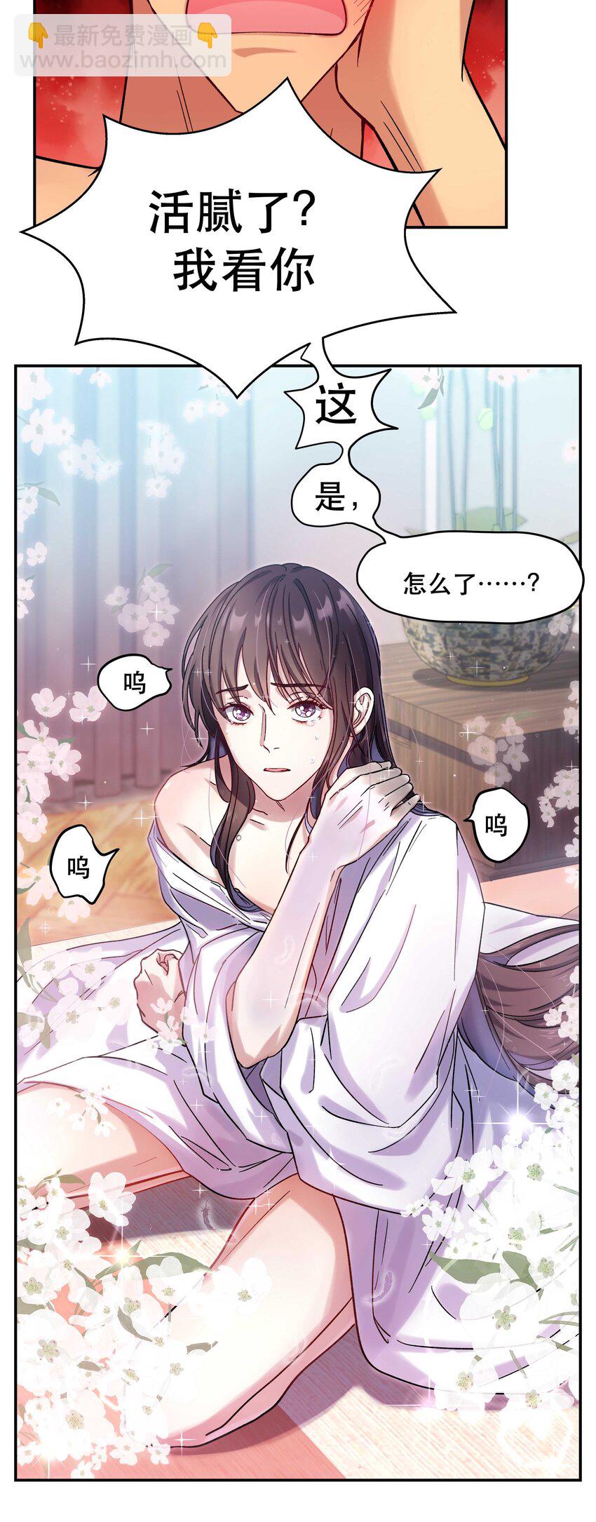 《貔貅饭馆，只进不出》012 装傻？ 第10页