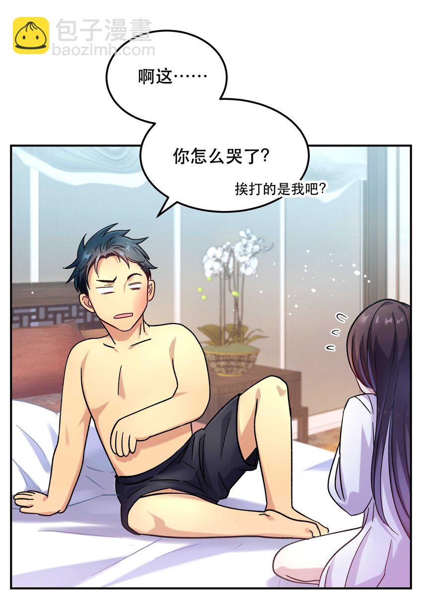 《貔貅饭馆，只进不出》012 装傻？ 第11页