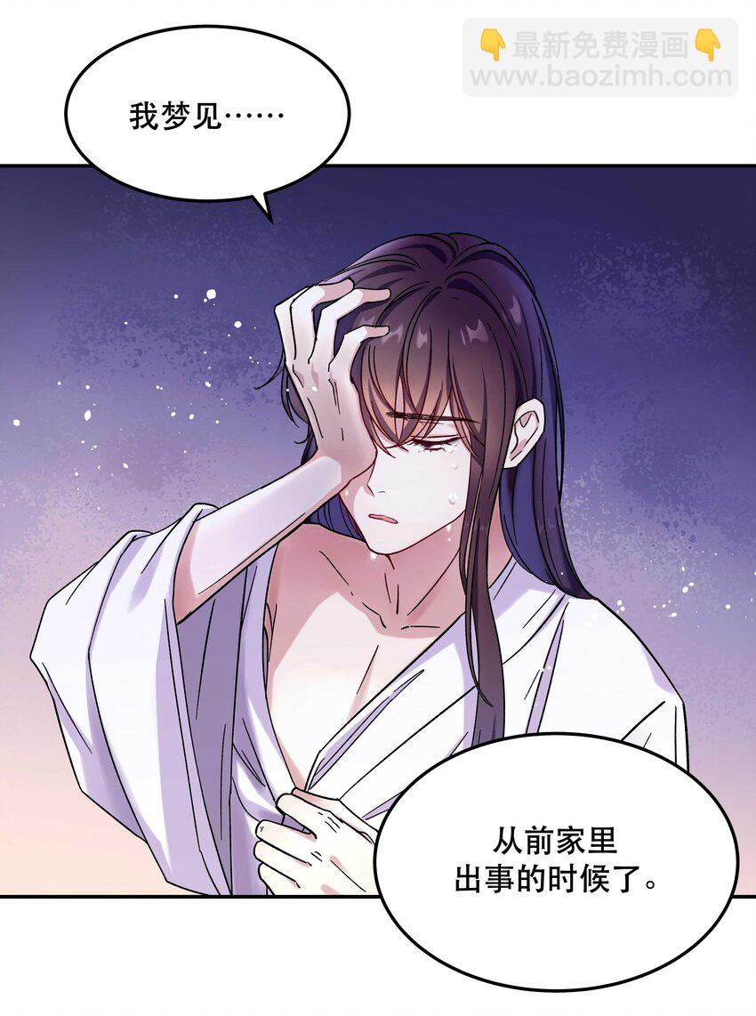 《貔貅饭馆，只进不出》012 装傻？ 第12页