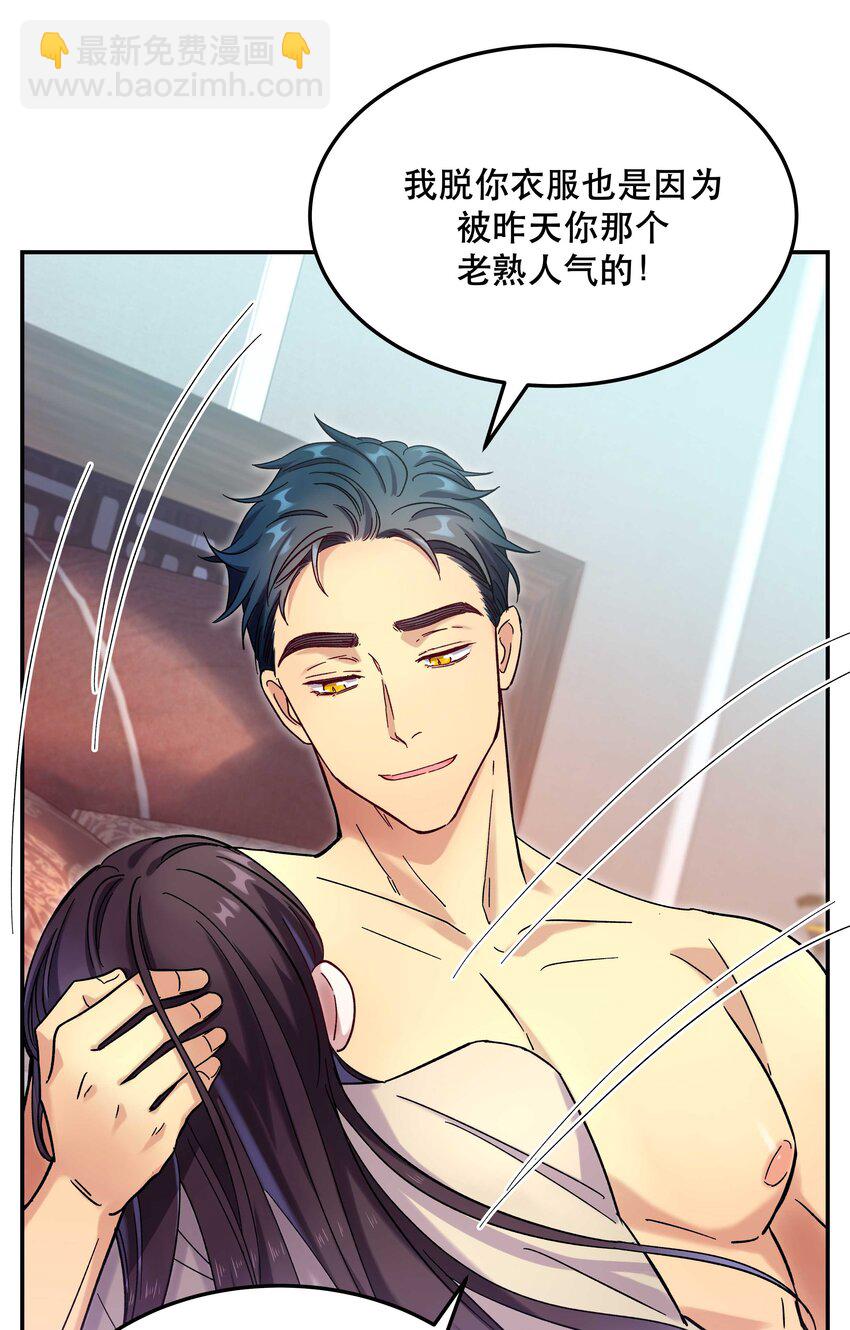《貔貅饭馆，只进不出》012 装傻？ 第16页