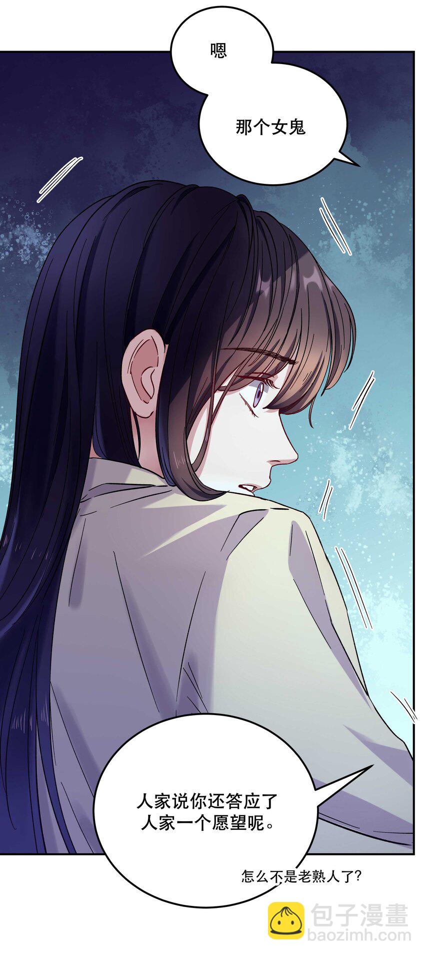 《貔貅饭馆，只进不出》012 装傻？ 第18页