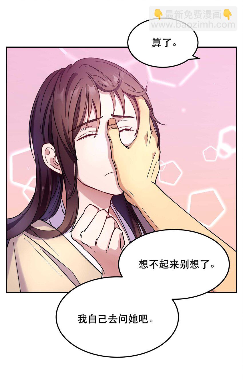 《貔貅饭馆，只进不出》012 装傻？ 第20页