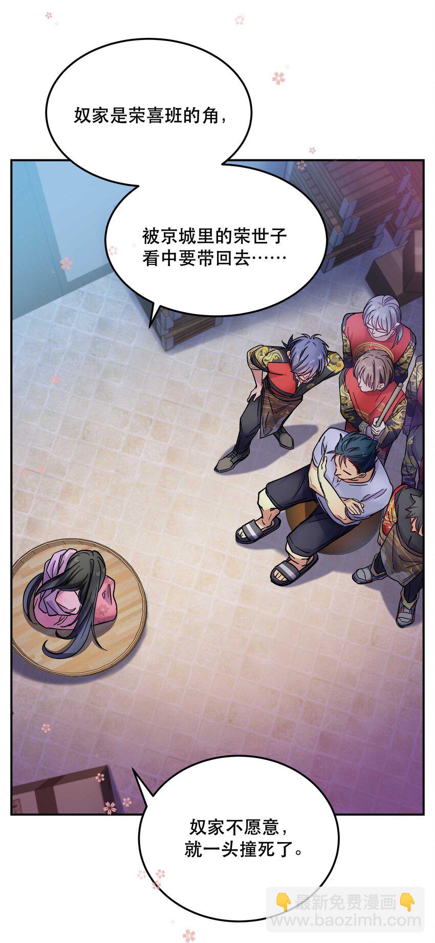 《貔貅饭馆，只进不出》012 装傻？ 第28页