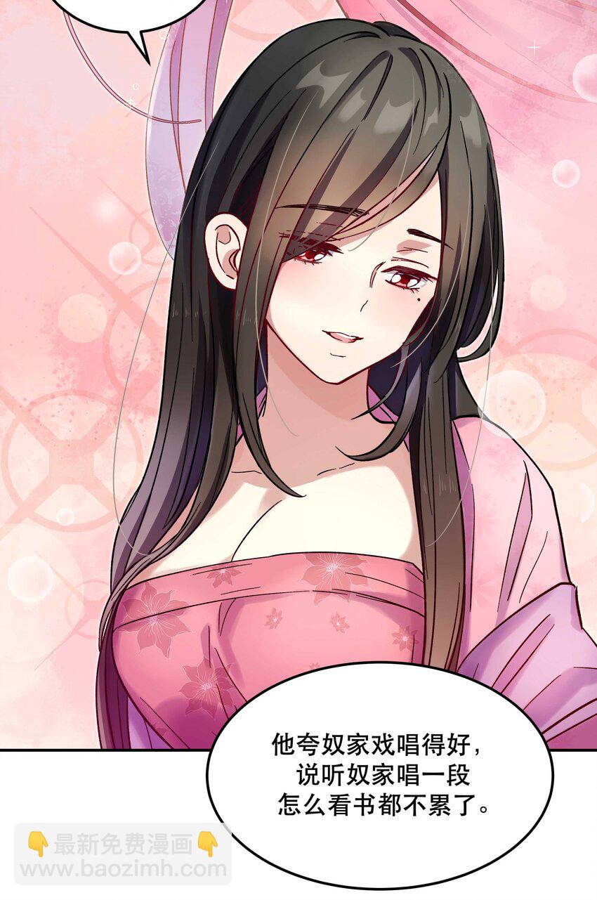 《貔貅饭馆，只进不出》012 装傻？ 第31页