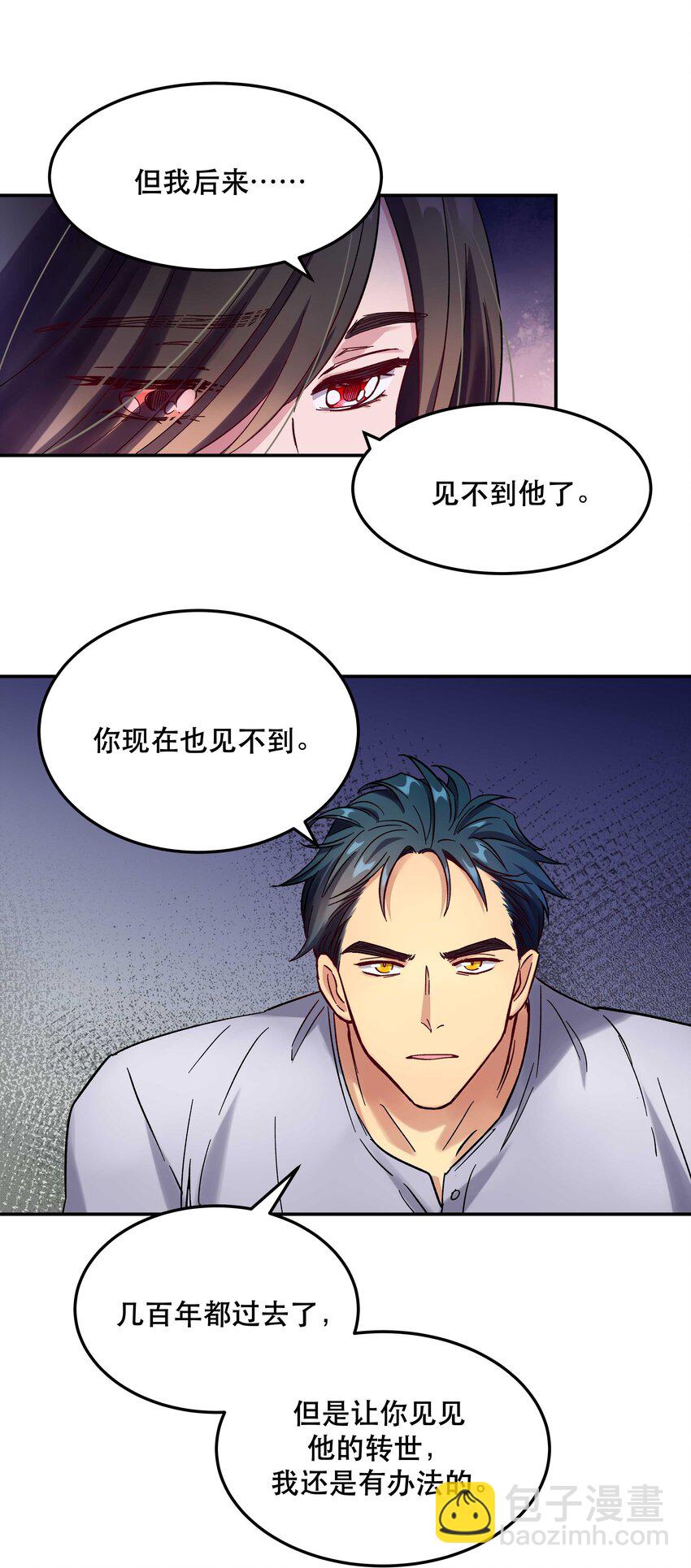 《貔貅饭馆，只进不出》012 装傻？ 第32页