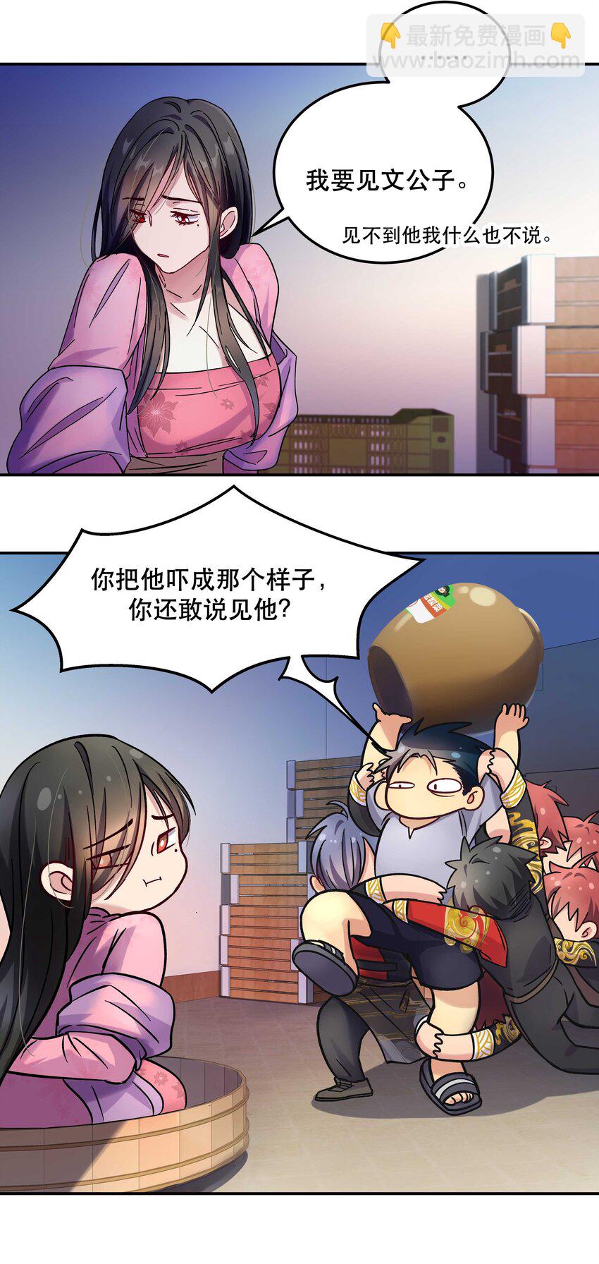 《貔貅饭馆，只进不出》012 装傻？ 第33页