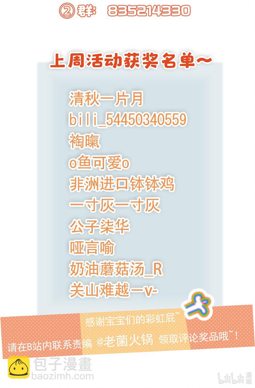 《貔貅饭馆，只进不出》012 装傻？ 第39页