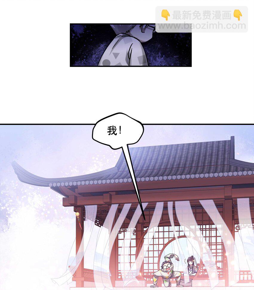 《貔貅饭馆，只进不出》018 公子，您真好看。 第11页