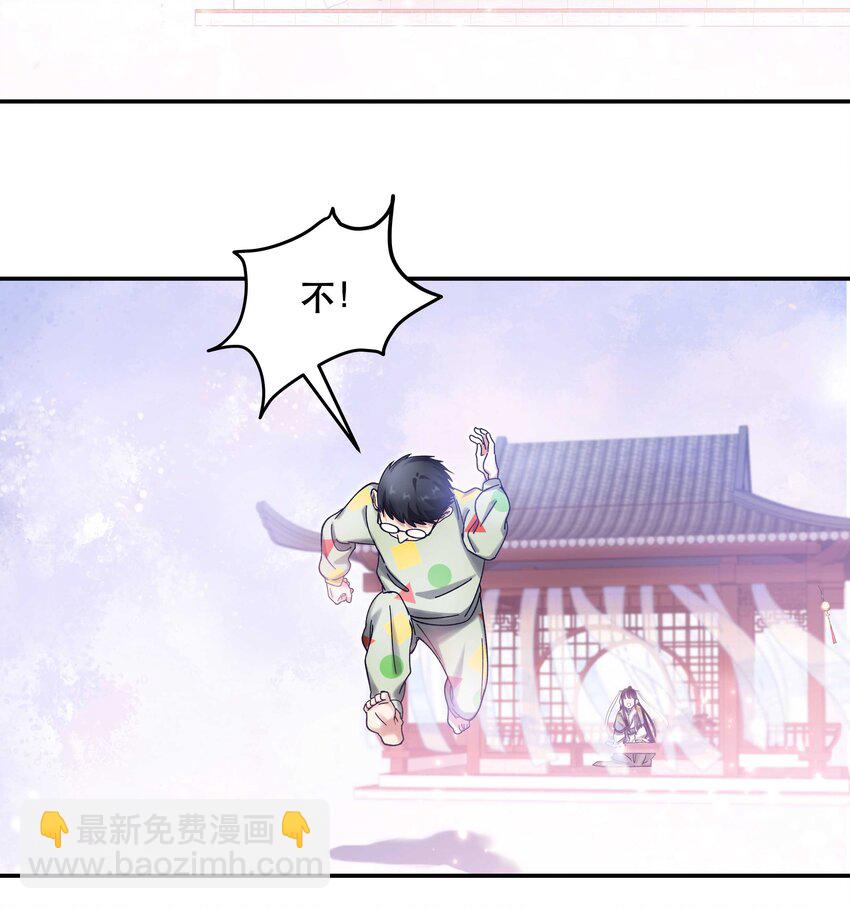 《貔貅饭馆，只进不出》018 公子，您真好看。 第12页