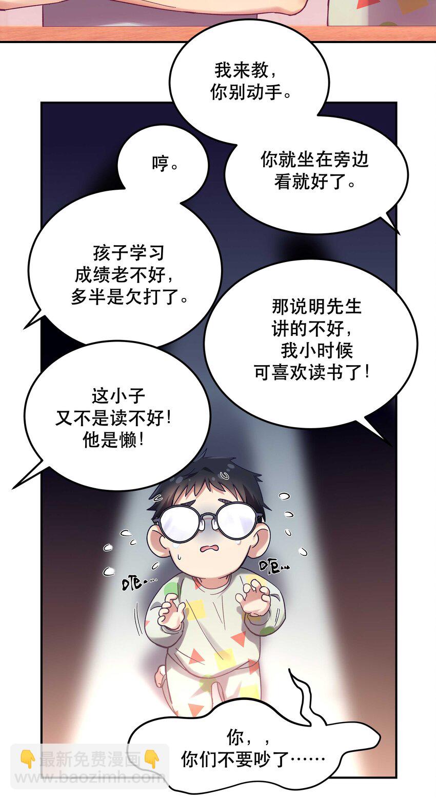 《貔貅饭馆，只进不出》018 公子，您真好看。 第18页