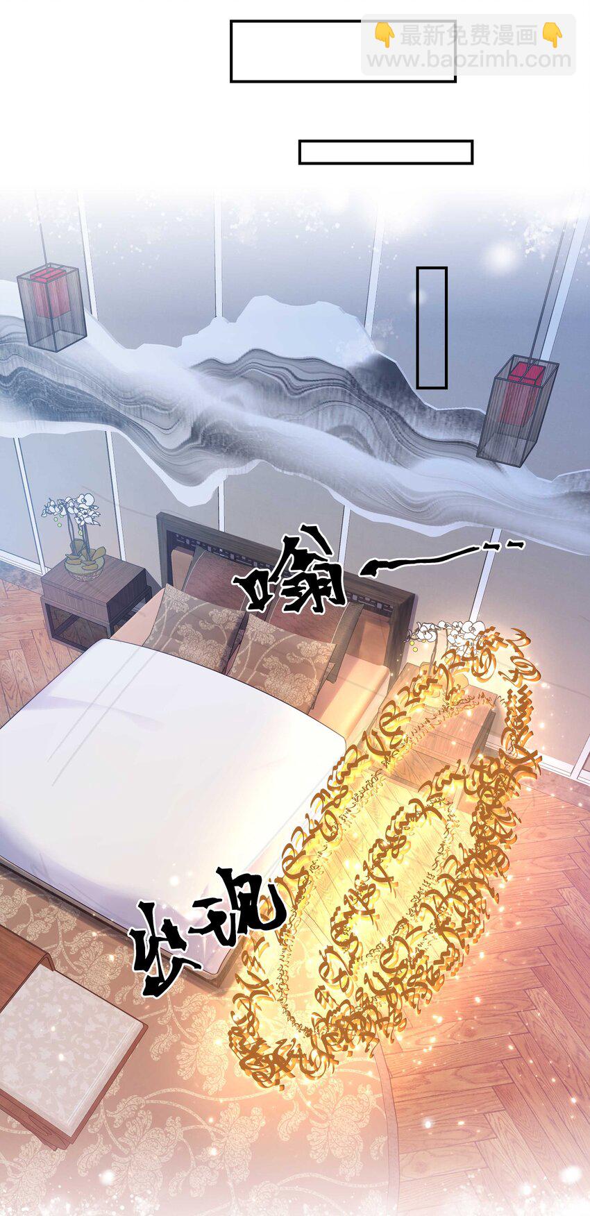 《貔貅饭馆，只进不出》018 公子，您真好看。 第20页