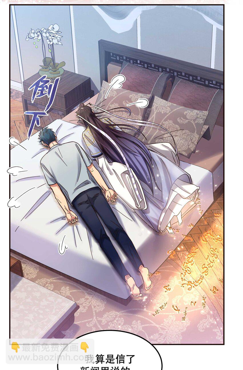 《貔貅饭馆，只进不出》018 公子，您真好看。 第21页