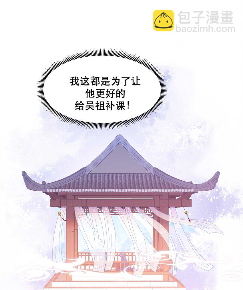 《貔貅饭馆，只进不出》018 公子，您真好看。 第28页