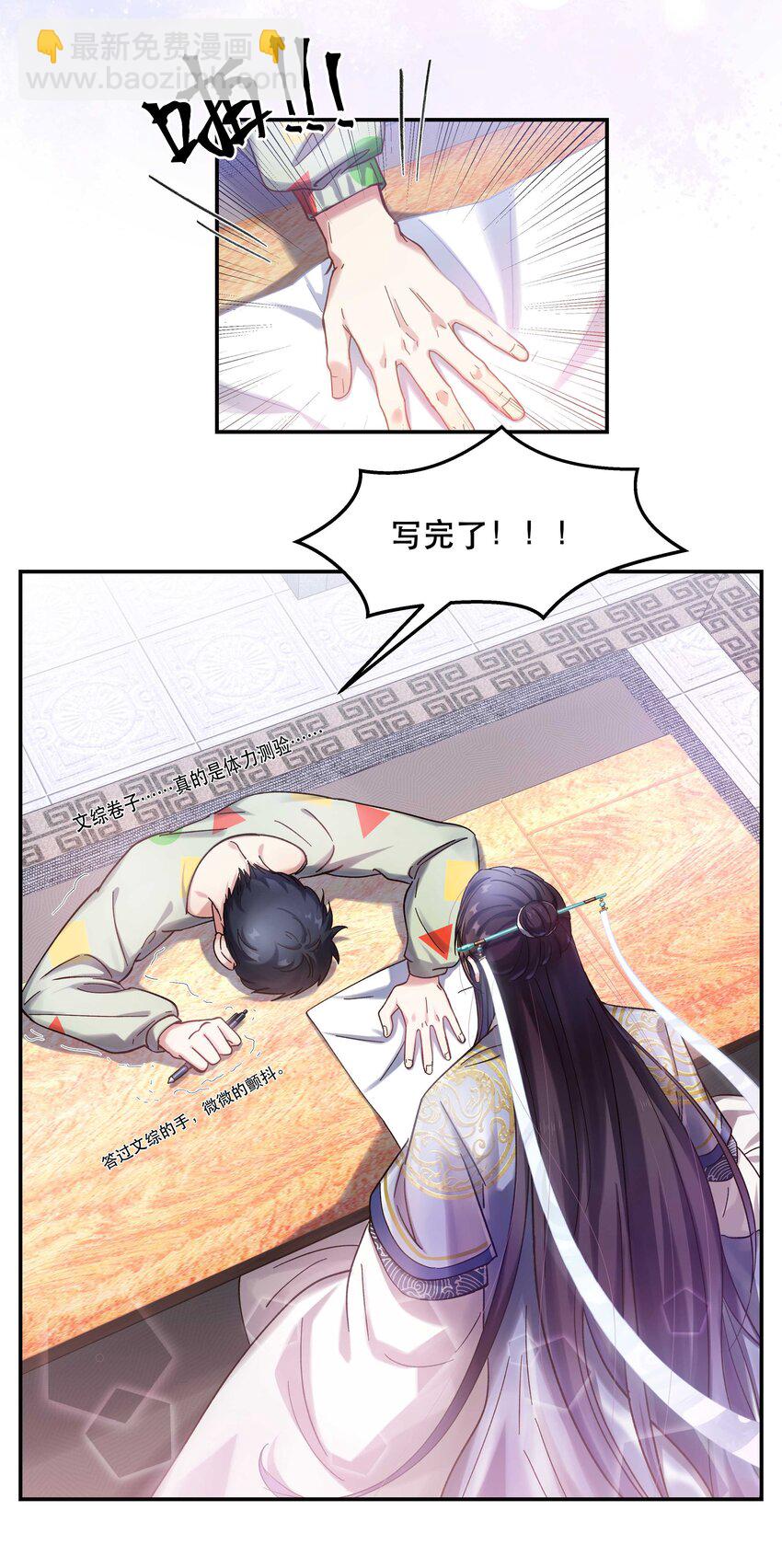 《貔貅饭馆，只进不出》018 公子，您真好看。 第6页