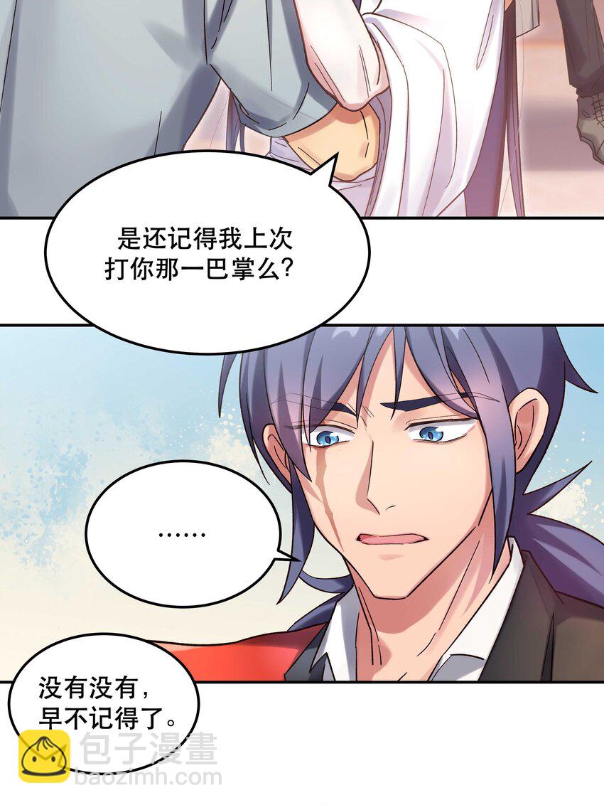 《貔貅饭馆，只进不出》019 你不会有事的 第20页