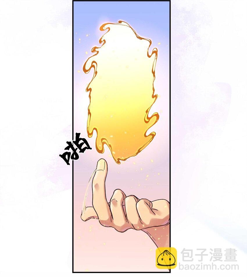 《貔貅饭馆，只进不出》019 你不会有事的 第26页