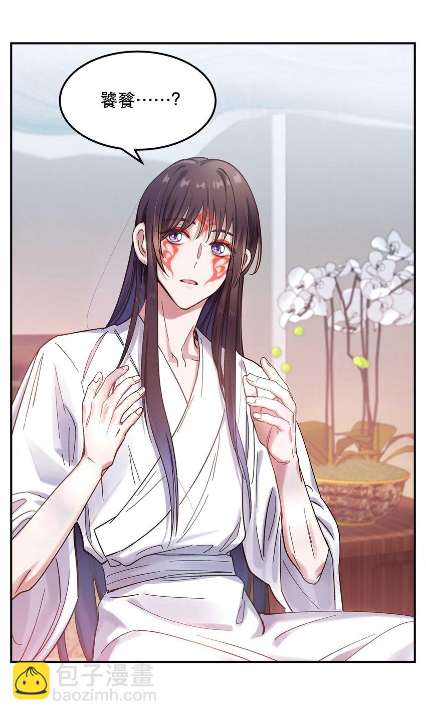 《貔貅饭馆，只进不出》019 你不会有事的 第29页