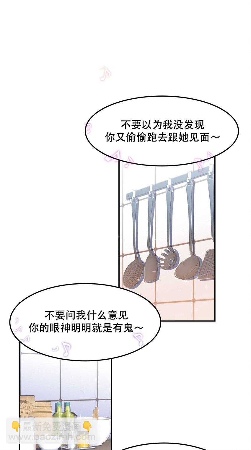 《貔貅饭馆，只进不出》019 你不会有事的 第2页