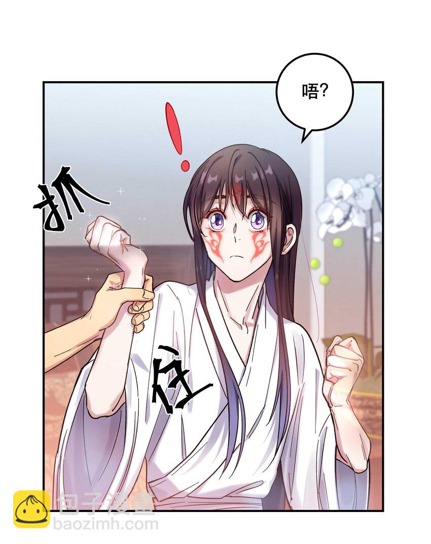 《貔貅饭馆，只进不出》019 你不会有事的 第30页