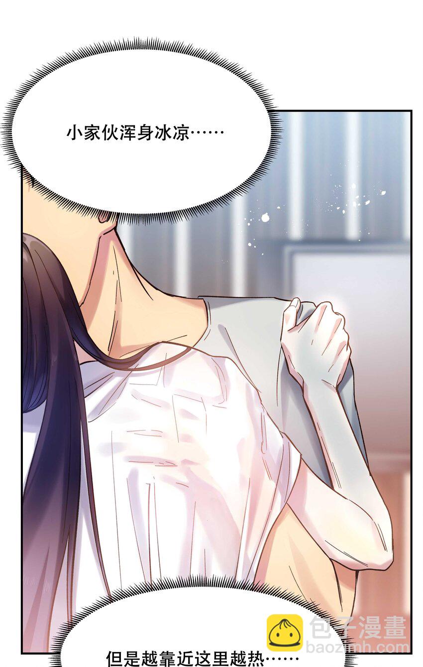 《貔貅饭馆，只进不出》019 你不会有事的 第34页