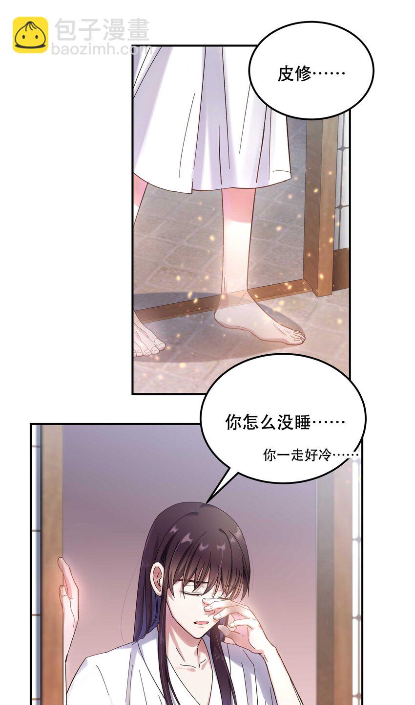 《貔貅饭馆，只进不出》019 你不会有事的 第7页
