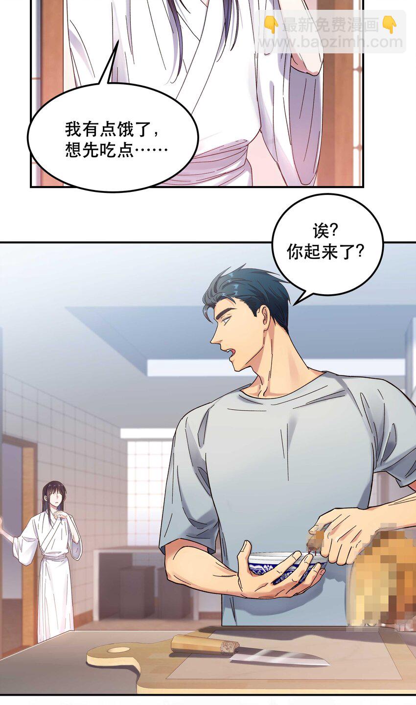 《貔貅饭馆，只进不出》019 你不会有事的 第8页