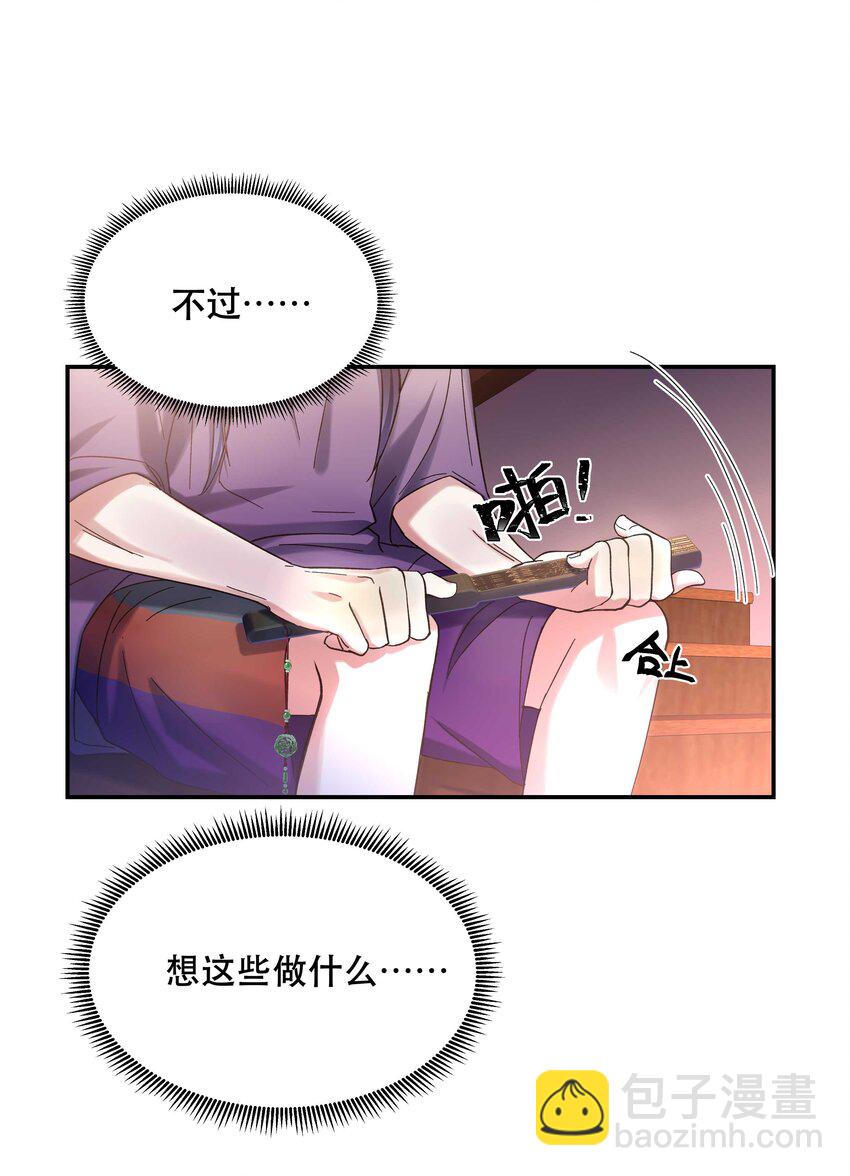 《貔貅饭馆，只进不出》017 小东西，真聪明。 第10页