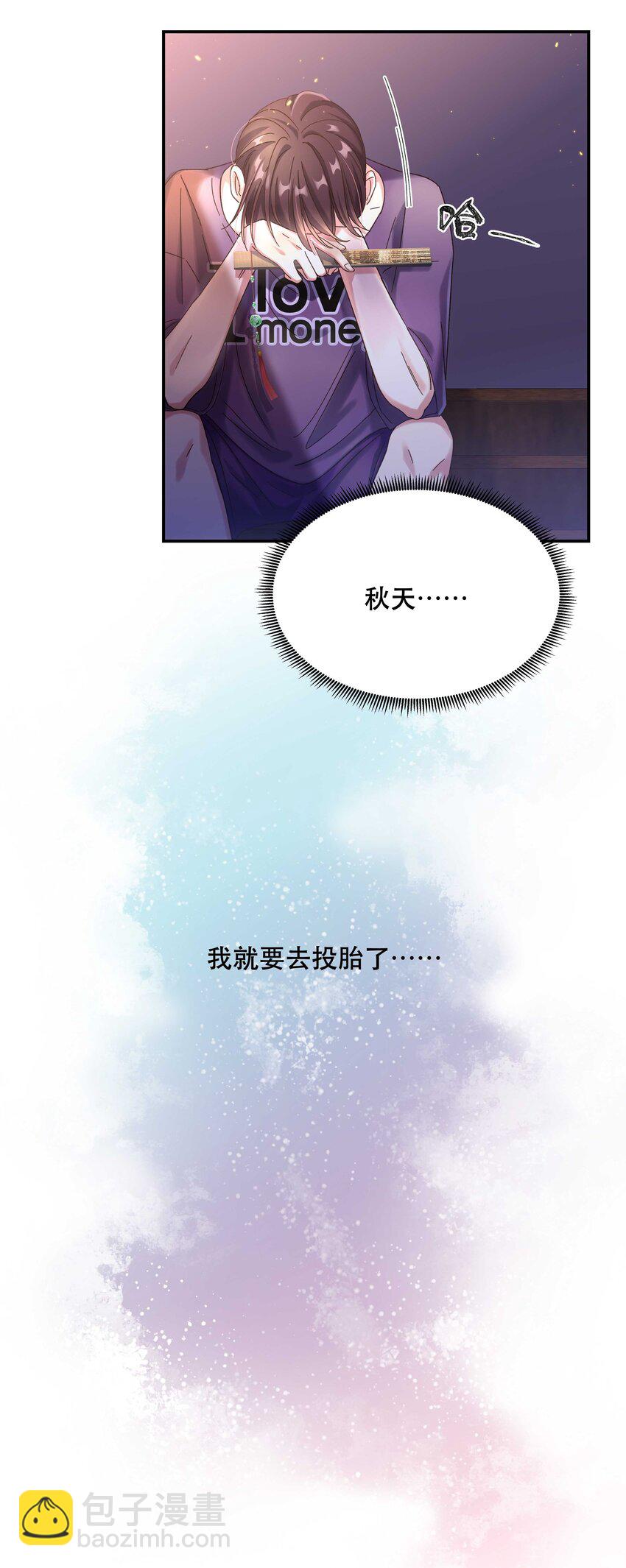 《貔貅饭馆，只进不出》017 小东西，真聪明。 第11页