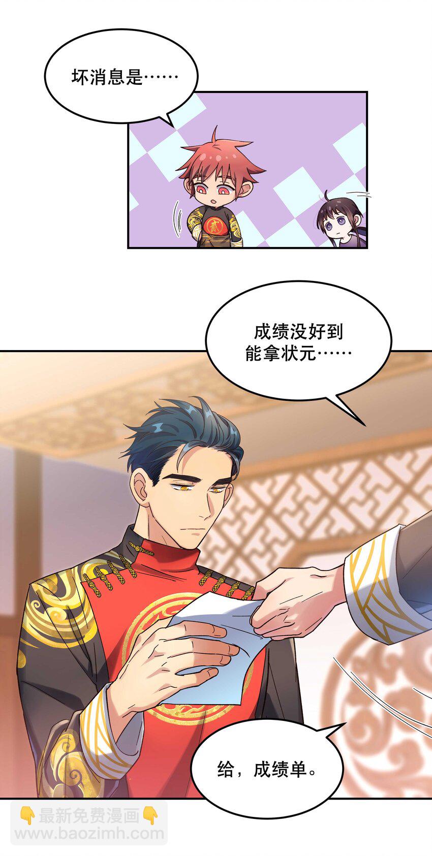 《貔貅饭馆，只进不出》017 小东西，真聪明。 第14页