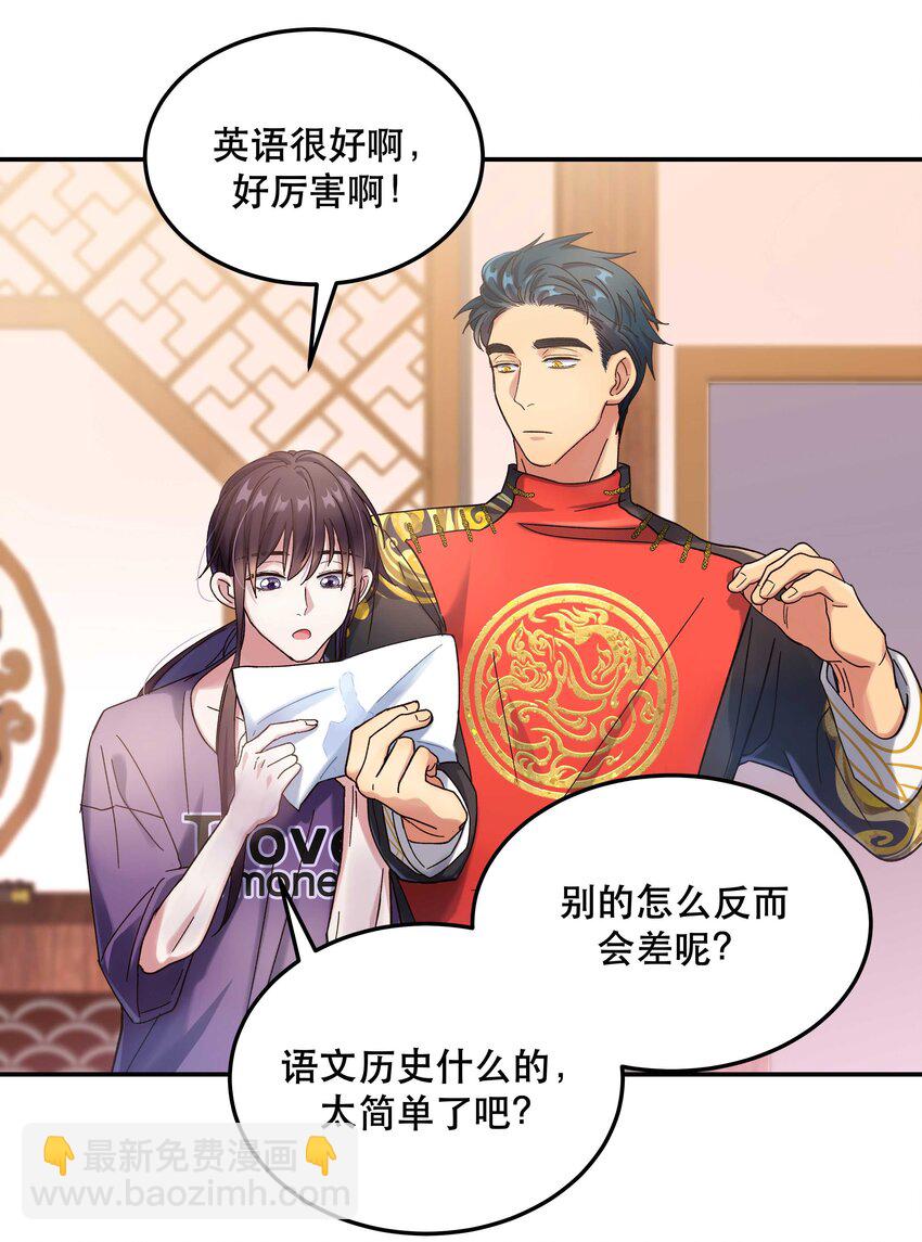 《貔貅饭馆，只进不出》017 小东西，真聪明。 第16页